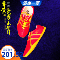 Wuyue Liuhe martial arts shoes soft cowhide wear-resistant beef tendons Tai Chi men and women training competition shoes