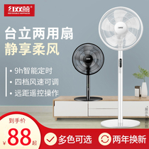 Red Double Happiness Electric Fan Mute Remote Control Floor Fan Home Desktop Powerful Vertical Timing Dormitory Small Fan Gale
