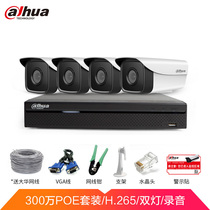 Dahua monitor HD 3 million set household 4 poe box-to-box recording camera commercial