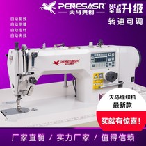 New Tianma electric sewing machine household multi-function automatic thread cutting computer flat car high speed sewing machine industry