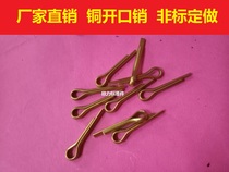 GB91 copper split pin pin pin pin spring pin safety pin copper pin u-shaped bolt M2M2 5M3M4M5M6