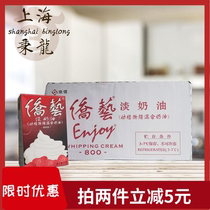 South China Overseas Chinese Art 800 Pale Milk Oil Baking Raw Animal And Plant Mixed Cake House Commonplace