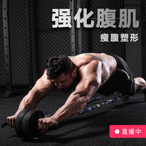 Training exercise fitness wheel Abdominal wheel Abdominal muscle wheel Vest line Men and women through home roller roller roller fitness equipment