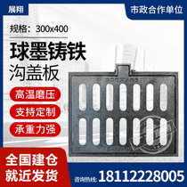 Ductile iron rainwater sewage manhole cover set grate drainage ditch sewer cover sand manhole cover grille 300*400