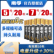 Nanfu battery No 5 40 alkaline energy ring dry battery No 5 battery drying rack remote control mouse Childrens toy body temperature gun Medical battery No 7 air conditioning 1 5VAAA