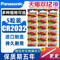 Original imported Panasonic CR2032 CR2025 CR1632 CR2450 CR2016 car key remote control button battery Hyundai Audi Volkswagen Benz