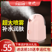  Steaming face device hydrating beauty instrument sprayer Nano steaming face hydrating instrument sprayer portable thermal spray handheld face