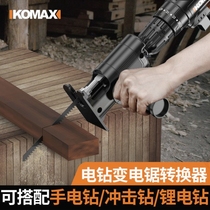 Carpenter Xin reciprocating saw electric woodworking multi-function saber saw Household small metal cutting machine saw handheld chainsaw