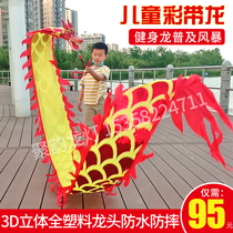 Childrens Fitness Dragon with Ribbon Whip Dragon dragon Dragon Hand Dragon Hand Dragon Rope Dancing Dragon Rope Dancing Dragon Rope Dancing Dragon Trumpet 5 Two 4 m