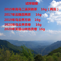 Hunan black tea Anhua Heshengxiang tea tea sample sample link super quality