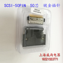 PLC servo CN1CN2 plug connector SCSI-14 core 20 core 26 core 36 core 50 core