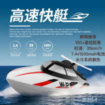 Real handle remote control boat model anti-flip remote control speedboat Wireless High Speed 2 4G boy adult children electric toy