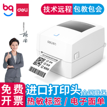 Deli DL-888D Electronic Face Single Express Single Two-dimensional Code Bluetooth Sticker Thermal Label Printer