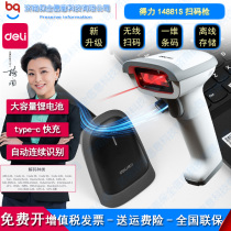 Delei 14881s wireless scanning gun express barcode scanner supermarket inventory scanning code gun hand-held