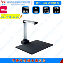 Deli 15152 3 high-definition scanner professional office painting teaching documents Express out of the warehouse to take pictures