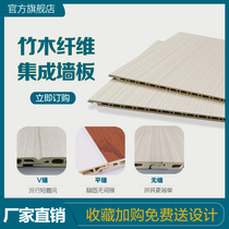 Furnishing Materials Bamboo Wood Fiber Integrated Wall Panel Self quick fit wall panel stone plastic PVC buckle plate ceiling decorated plate