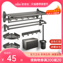 Bathroom Space Aluminum Bath Towel Rack Gun Grey Towel Rack Toilet Hardware Folding Toilet Free to punch home shelf