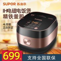 Supor SF40HC32 rice cooker intelligent appointment 4L household ball kettle electromagnetic heating rice cooker 3-4-5 people