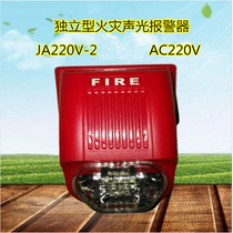 Fire alarm sound and light alarm fire LED fire equipment 24V certification No coding JA-2002