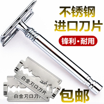 German manual razor imported stainless steel all-metal high-grade old titanium alloy double-sided mens razor