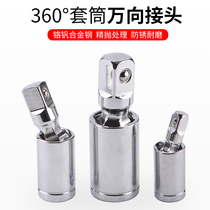 Sleeve universal joint 360 degree rotating universal joint joint Dafei 12 5 Zhongfei 10 Xiaofei 6 3 Sleeve joint