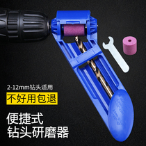 Grinding bit artifact universal twist drill bit Sander grinding head grinding repair rotary head special tool angle fixture