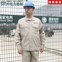 State Grid overalls cotton power electrician clothing suit State Grid Power Supply Bureau cotton welding labor insurance clothing customization