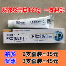 Shutooth Kangda double effect dazzling white toothpaste 180g perlite mouthwash efficient tooth whitening