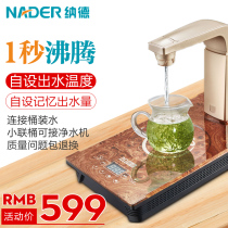 Nader instant hot tea maker water dispenser small mini desktop speed hot kettle automatic household tea bar Machine