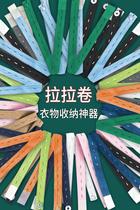 Clothing storage artifact pull roll folding clothes lazy folding board roll strap student dormitory clothing binding strap