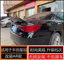 Suitable for Toyota 15-18 crown tail 14 generation Crown horizontal pressure tail Fixed wind wing modified tail