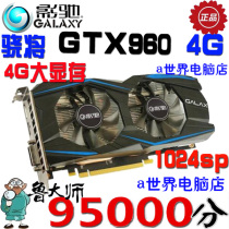 Shadow Chi Sotai GTX960 4G eating chicken graphics card used desktop independent game against the cold Asus