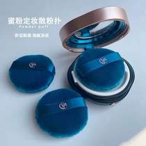 Usheng color round Rola Huaxi sunset powder puff replacement powder puff standing velvet soft long velvet flat replacement makeup tool