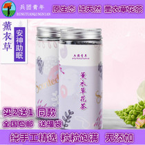 Xinjiang lavender dried flower grains Lavender natural tranquilizer tea water sleep flower tea leaves soothe the mind and help sleep canned