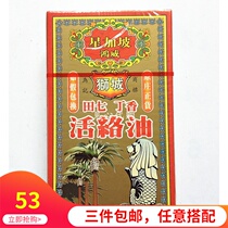 Hong Kong Qingliang Xingshen Oil Xingapo Hongwei Lion City Field Seven Clove Oil 45ML
