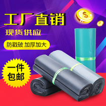 Express bag waterproof packaging express packaging clothing bag thickened custom Yuantong Yun Da Zhongtong Shentong