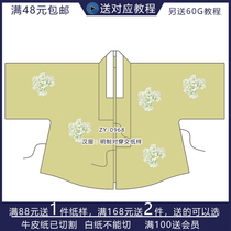  ZY-0968 Ming-made pair-wearing top paper pattern Ming-made top drawings can be matched with the main waist and horse face 1 to 1