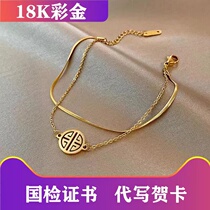 Zhou Dafu Star Au750 Colorful Gold Bracelet 520 New Years Eve Gift to send wife Girlfriend Girlfriend Birthday Gift