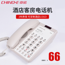Zhongnuo hotel guest room telephone 10 sets of one-click speed dial can be customized logoB188