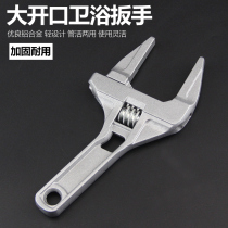 Bathroom wrench tool Multi-function short handle large opening maintenance sewer pipe air conditioning live mouth live wrench