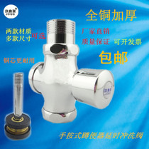 Hand-press flush valve stool squatting toilet squatting toilet valve press flush valve button delay valve