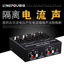 Line Puoduo professional audio signal Headphone speaker Dry sound current sound Hum noise canceller