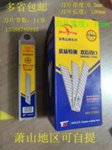 10 boxes of Eagle XY-50 all silver blade 18mm large media blade art blade 0 5mm blade replacement blade