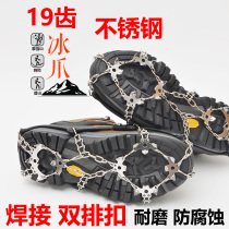 Outdoor enhanced mountaineering anti-skid crampon snow shoe cover 19 teeth stainless steel ice grab rock climbing hiking non-slip shoe chain