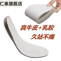 Leather sports insoles sweat absorption breathable shock absorption deodorant men and women cowhide latex insole summer leisure increase