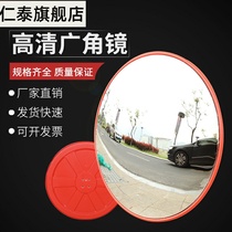 HD wide-angle mirror reflective Highway indoor new round mirror oversized car intersection turning Mirror car bucket mirror Outdoor