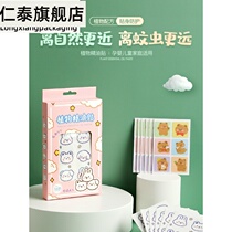  Anti-mosquito artifact mosquito repellent stickers Insect childrens portable cartoon characters girls girls babies cute newborn essential oils