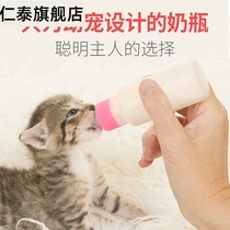 Cat bottle newborn cat supplies baby cat milk cat special pacifier kitten feeder soft newborn pet