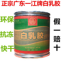 Guangdong yjiang brand white latex one river white glue woodwork Glue white latex floor glue Wood leather glue 15kg