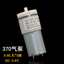 3 8L atmospheric volume micro air pump 370 oxygen pump outdoor fishing fish tank aerated pump DC5-6V sound